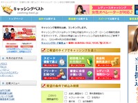 キャッシングベスト