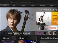 津軽三味線 髙﨑裕士 公式サイト