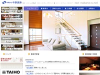 有限会社 中野装飾