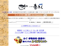 ふぐ料理専門店 吉ふく
