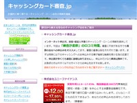 キャッシングベスト